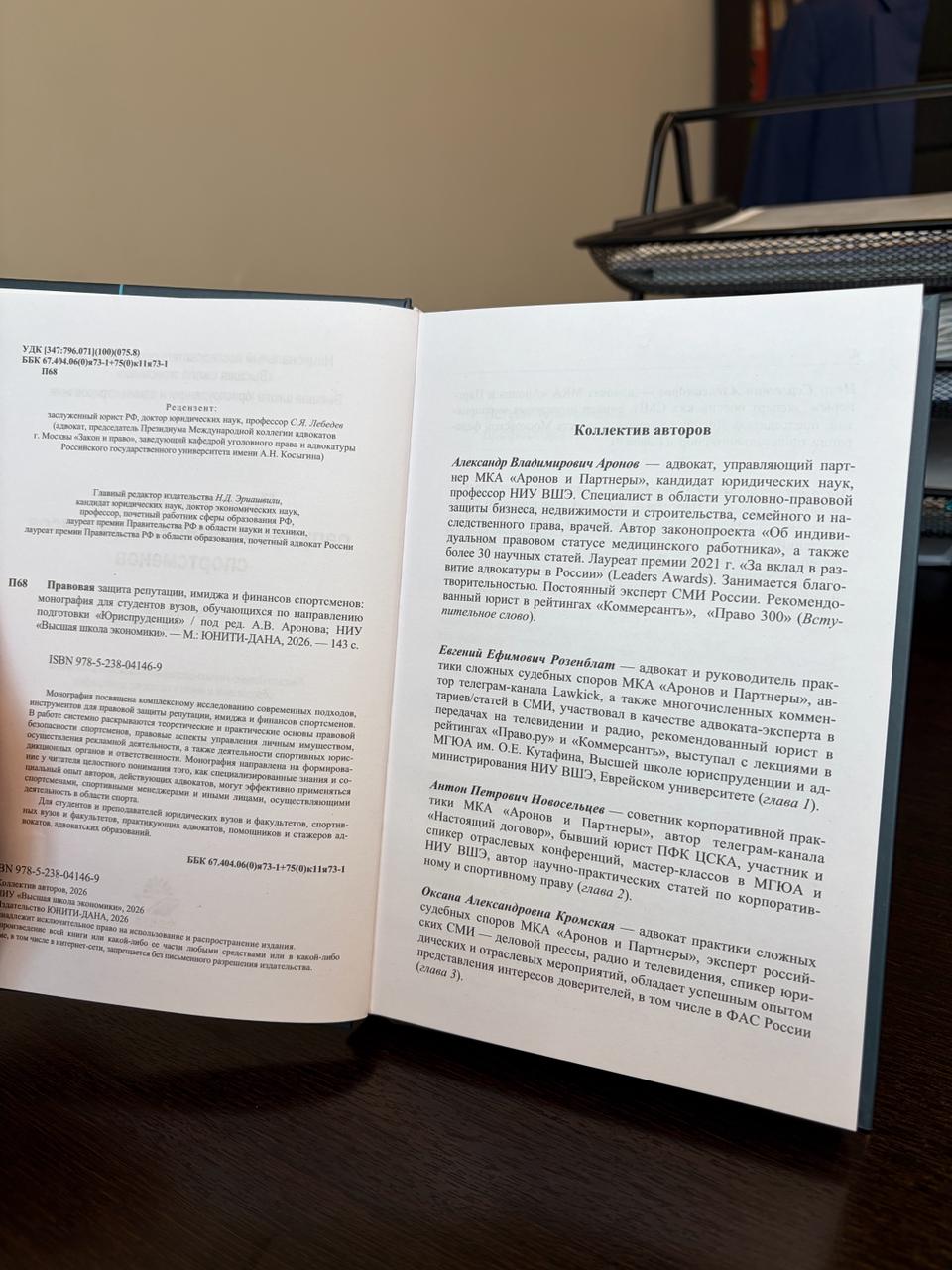 Презентация книги 3